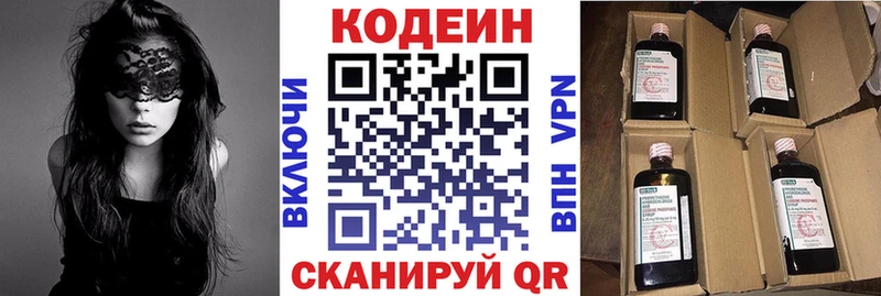 Кодеиновый сироп Lean напиток Lean (лин)  Купить закладки  Рубцовск 