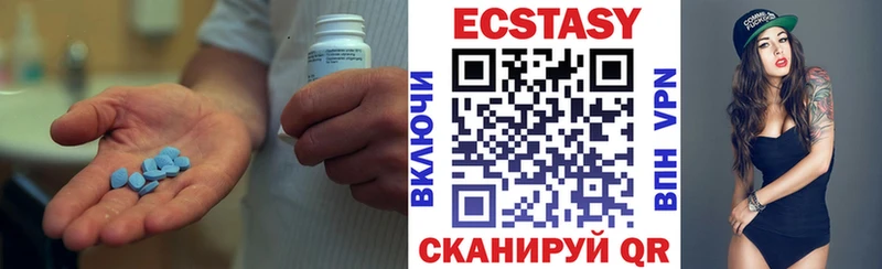 ЭКСТАЗИ MDMA  Купить  Рубцовск 