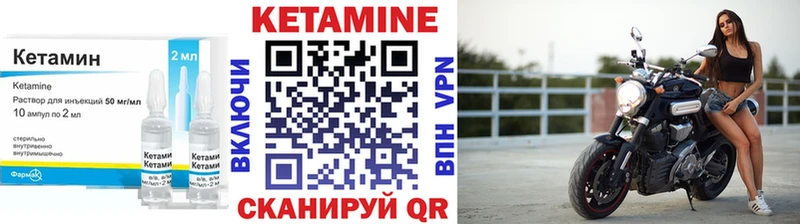 КЕТАМИН VHQ  Купить закладки  Рубцовск 