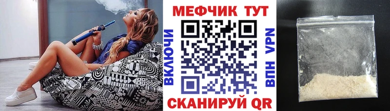 Меф кристаллы  Купить где  Рубцовск 
