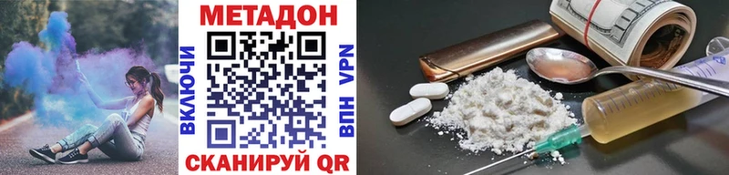 МЕТАДОН кристалл  Купить закладки  Рубцовск 